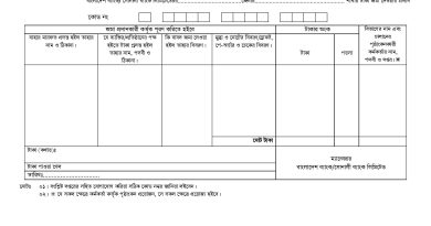 chalan form