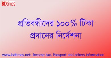 ১০০% টিকা প্রদানের অগ্রাধিকার