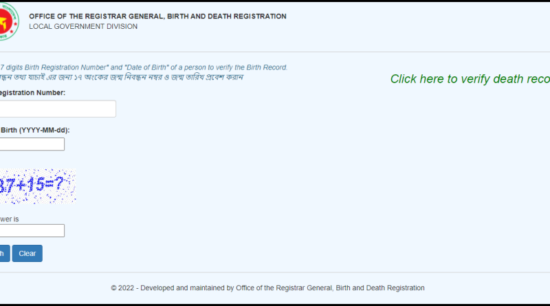অনলাইনে জন্ম নিবন্ধন যাচাই, জন্ম নিবন্ধন যাচাই 19860915428117351, জন্ম তারিখ দিয়ে জন্ম নিবন্ধন যাচাই, জন্ম নিবন্ধন যাচাই অনলাইন চেক apps, জন্ম নিবন্ধন যাচাই yyyy mm dd, জন্ম নিবন্ধন যাচাই কপি bangladesh, জন্ম নিবন্ধন অনলাইন কপি ডাউনলোড 2021, জন্ম নিবন্ধন আবেদনের বর্তমান অবস্থা,