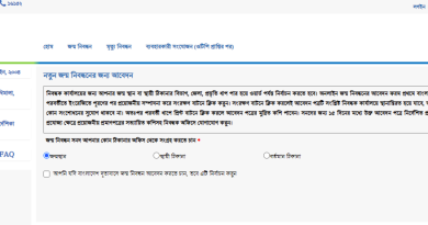 জন্ম সনদ তৈরি, জন্ম নিবন্ধন অনলাইন আবেদন ২০২১, জন্ম নিবন্ধন যাচাই অনলাইন চেক apps, জন্ম তারিখ দিয়ে জন্ম নিবন্ধন যাচাই, জন্ম নিবন্ধন, আবেদনের বর্তমান অবস্থা, জন্ম নিবন্ধন সংশোধন আবেদন অবস্থা, জন্ম নিবন্ধন যাচাই yyyy mm dd, জন্ম নিবন্ধন ফি,