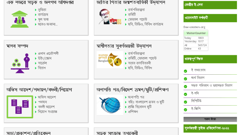 www.rhd.gov.bd job circular 2021, pdf www.rhd.gov.bd notice, rhd notice board, www.rhd.gov.bd job circular 2020, www.rhd.gov.bd, apply www.rhd.gov.bd result 2021, www.rhd.gov.bd tender notice, www.rhd.gov.bd application form,