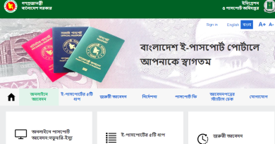 www.e passport.gov.bd check, ই পাসপোর্ট চেক, E passport check, www.passport.gov.bd 2021, MRP passport, ই পাসপোর্ট অনলাইন আবেদন, Online passport check, Passport check,