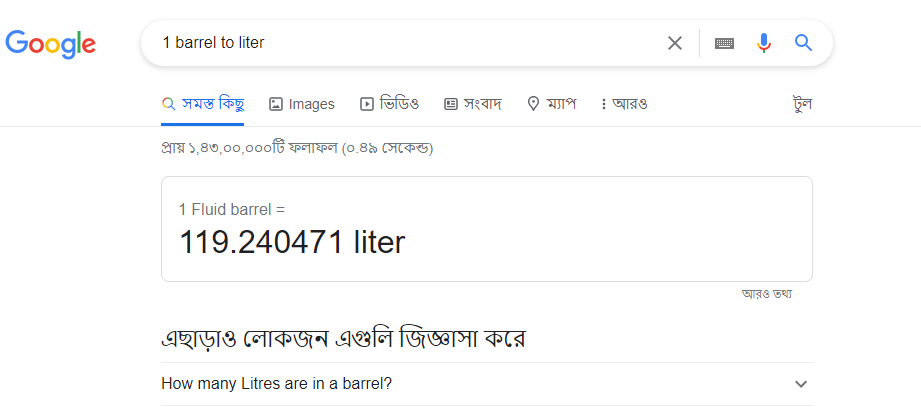 বাংলাদেশ বনাম আন্তর্জাতিক বাজার তেলের দাম