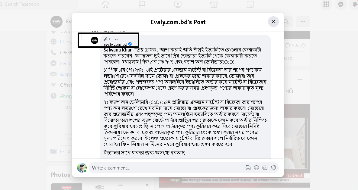 ইভ্যালি অফার ২০২২ । পিক এন পে - PNP এবং ক্যাশ অন ডেলিভারি COD পদ্ধতি ২০২২