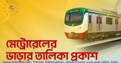 মেট্রোরেলের ভাড়ার তালিকা ২০২২ । Metro rail vara Chart in Bangladesh