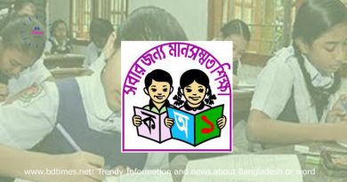 Primary Scholarship Routine । প্রাথমিক বৃত্তি পরীক্ষা ২০২২ এর সময়সূচি