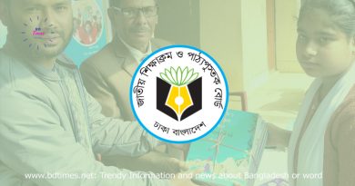 NCTB বোর্ড বই ২০২৩ PDF Download । ১ম শ্রেণী হতে ১২তম শ্রেণী পর্যন্ত NTCB পাঠ্য বই সংগ্রহ করুন