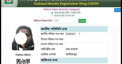 New NID Card Download । নতুন ভোটার আইডি কার্ড ডাউনলোড ২০২৩