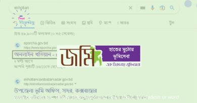 ekhotian । অনলাইনে খতিয়ান e-Porcha দেখে নিন