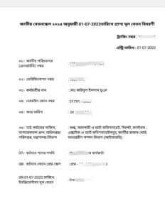 ব্রাউজা‌রে payfixation.gov.bd লিখ‌ে go তে ক্লিক কর‌লে নি‌চের সাই‌টে কনভার্ট হ‌বে 
https://ibas.finance.gov.bd/ibas2/Fixation