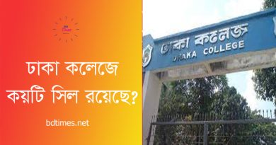 Xi class seat vacancy 2023 । কোন কলেজে কত সিট খালি আছে দেখুন