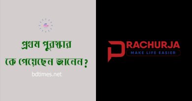 প্রাইজবন্ড ড্র ১১৪ । প্রথম পুরস্কার পেয়েছেন একজন গৃহিনী