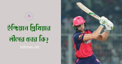 IPL Table Point Chart 2024 । আইপিএলে কার কত পয়েন্ট দেখে নিন