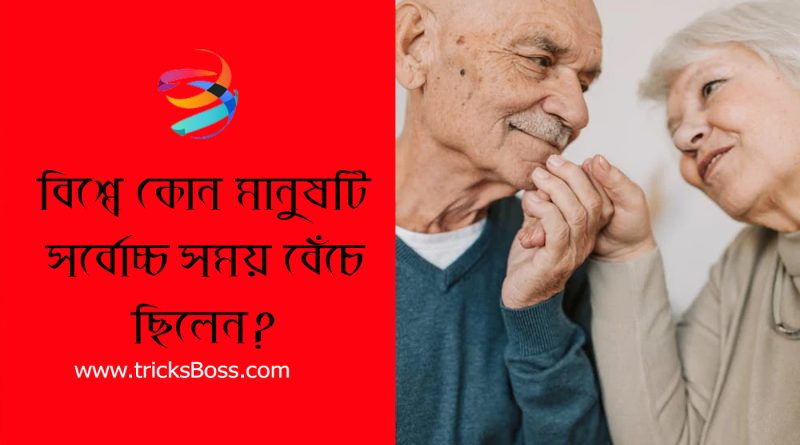 Online age calculator । অনলাইনে বয়স বের করার উপায় দেখুন