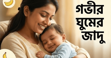 কেন পাকা কলাকে বলা হয় 'সুপার ফুড'?