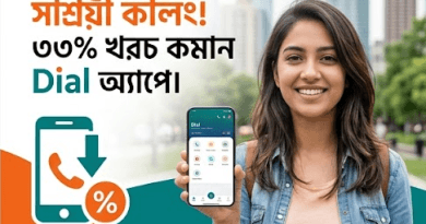 সাশ্রয়ী কলিংয়ের নতুন দিগন্ত