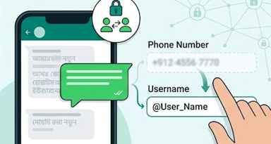 ফোন নম্বর ছাড়াই করা যাবে চ্যাট