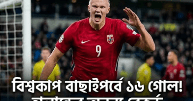 ২০২৬ বিশ্বকাপ বাছাইপর্ব