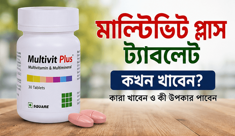 Multivit Plus Tablet 2026