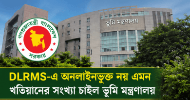 DLRMS-এ অনলাইনভুক্ত নয় এমন খতিয়ানের সংখ্যা চাইল ভূমি মন্ত্রণালয়