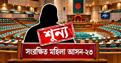 ফেরদৌসী আহমেদের পদত্যাগে সংরক্ষিত মহিলা আসন-২৩ শূন্য ঘোষণা